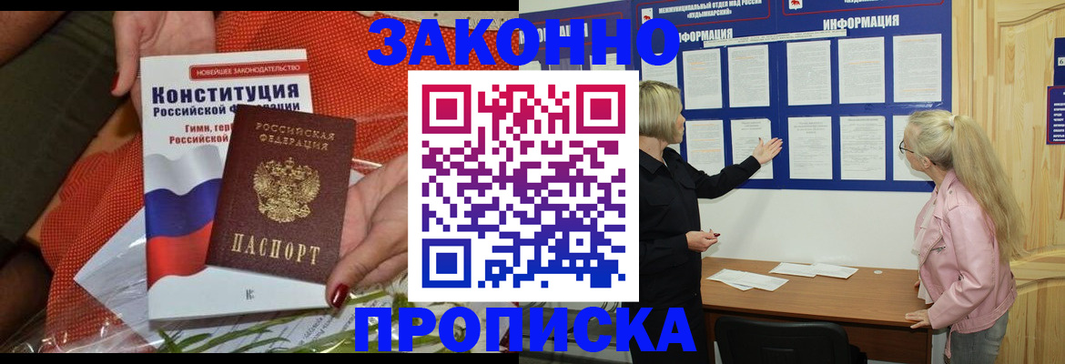 временная регистрация госуслуги в Меленках